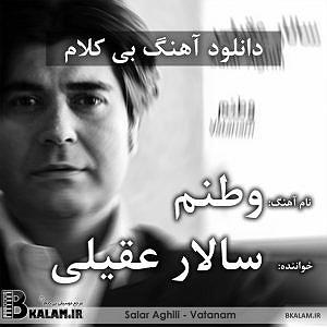 آلبوم وطنم ایران بی کلام وطنم، ای شکوه پابرجا از