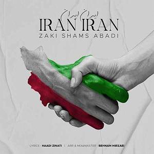 آلبوم وطنم ایران ایران ایران