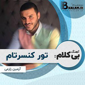 04 داستان یک وهابی! - کله پاچه عمر بی کلام تور کنسرتام از آرمین زارعی ۲afm