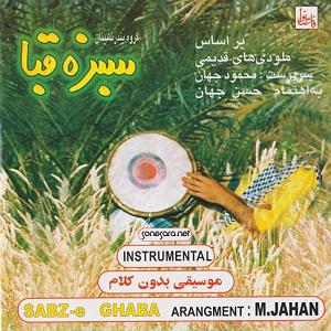 بندری بندری پت 2(instrumental)