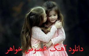 کوروش مقیمی music sister