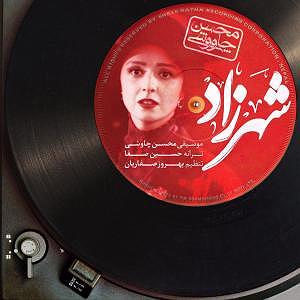 محسن چاوشی  صید جگر خسته شهرزاد