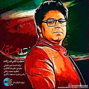 آلبوم وطنم ایران فقط عشق از