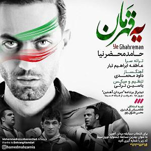 قهرمان ایران  حامد محضرنیا مردان اهنین 3