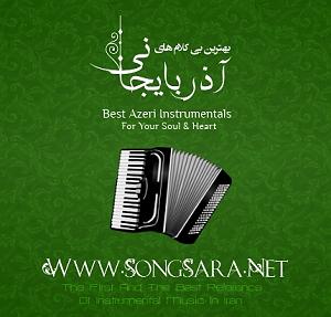 بهترین موسیقی کلاسیک فارسی ساز درما