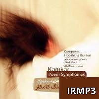 علیرضا قربانی - سیمرغ پام سمفونی کردی