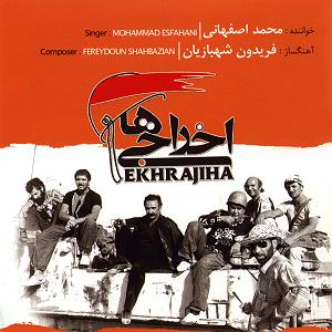 موسیقی متن زیبای فیلم رودخانه باد موسیقی متن فیلم اخراجی ها 5
