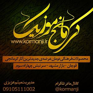 نمایشنامه شکر نعمت  نعمت زنبیل باف شکر تا خدعه جان