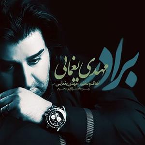 مهدی یغمایی بلود موزیک|bloodmusic جدید