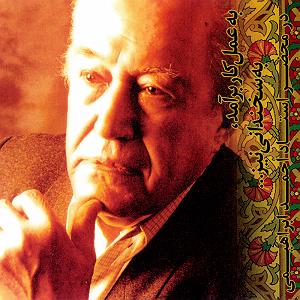 avalinavaz اولین روز رادیو و یادی از استادان: روح اله خالقی، ادیب خوانساری، علینقی ...