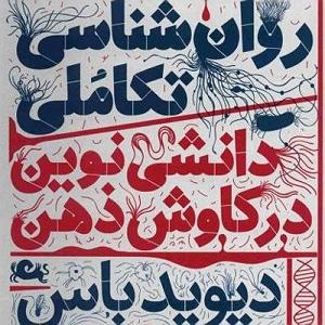 بهترین های گیتار راک  19761977 📖 روانشناسی تکاملی (دیوید باس) ۳