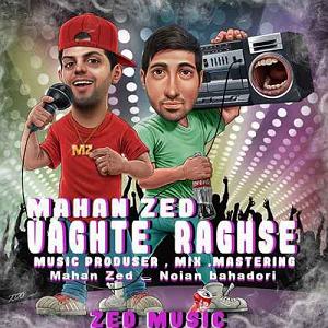 ماهان زد وقت رقصه