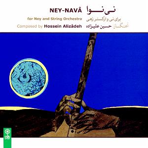 نگاهی تحلیلیزیبایی شناختی به آلبوم موسیقی نی‌نوا با آهنگسازی حسین علیزاده با نگاهی عرفانی فلسفی نی نوا