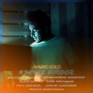احمد سولو تمومش کن بلود موزیک|bloodmusic عشق دیروز