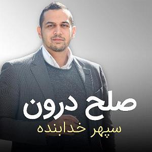 قضاوت بیجای باجناق ١٢٨  با قضاوت شدن چه كنيم؟