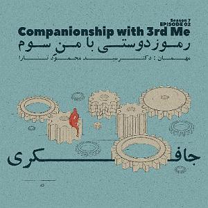 Deephouse Episode 7 With DONID Episode 02  Companionship with 3rd Me (رموز دوستی با من سوم)