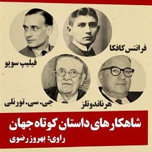 دکلمه کوتاه زندگیباصدای احمدعلی عسکریان فصل دوم  شهريار زندگي