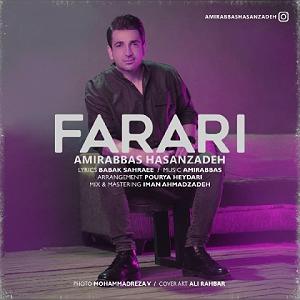 امیر عباس حسن زاده فراری