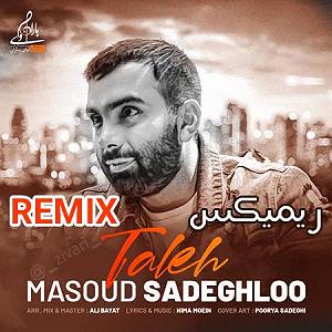 Dj masoud Mf تله(دی جی یلا)