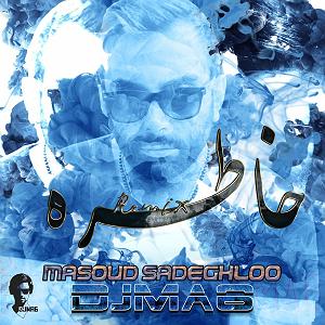 Dj masoud Mf ریمیکس خاطره