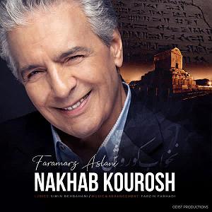 فرامرز اصلانی نخواب کوروش