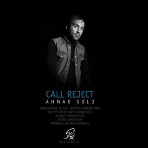 احمد سولو تمومش کن بلود موزیک|bloodmusic call reject
