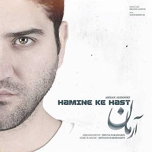 آرمان علیدوست همینه که هست