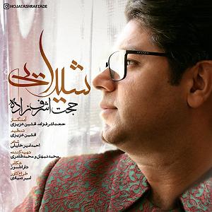 حجت اشرف زاده شهرزاد بلودموزیک|bloodmusic شیدایی