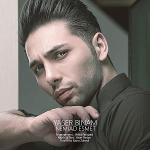 All Songs نمیاد اسمت
