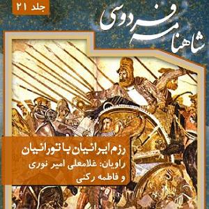 پیاله (52)؛ ایمان بیاوریم به آغاز فصل سرد فصل اول  داستان كاموس كشاني (آغاز داستان)