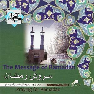ایرانی 03 اذان(ادهان)