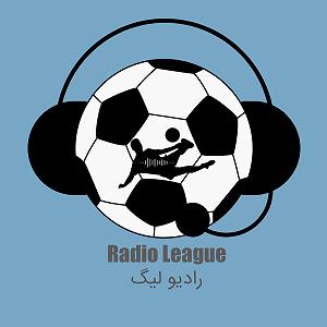 خوانندگی پاپ ایرانی لیگ جهانی موسیقی مهر 98 کد لیگ: mwlss21 رادیو لیگ | Radio league