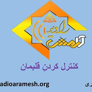 82 برنامه بستنی داغ   روزی در دنیای امروزی   برنامه شماره 82 عنوان تعلیم کنترل کردن قلبمان