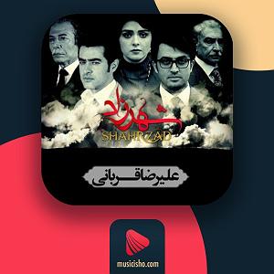 علیرضا قربانی - سیمرغ شهرزاد