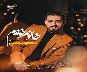 01 برنامه بستنی داغ   معرفی برنامه وسط برنامه زوجی نو