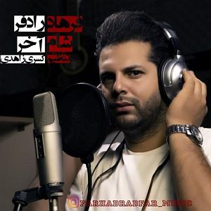 ستار شام اخر شام اخر، شنونده شام اخر از عزیز در نکس وان باشید.