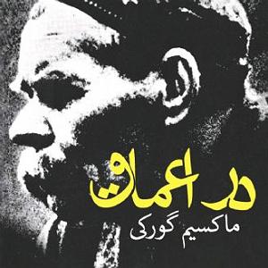 کشف موجود عجیب در اعماق جنگل فصل دوم