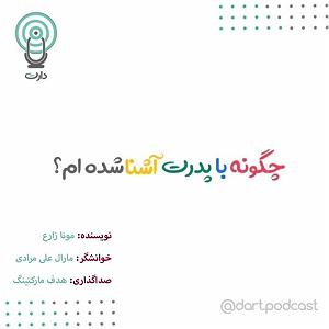 دیپلمات بند قسمت یازدهم  فرهاد دیپلمات