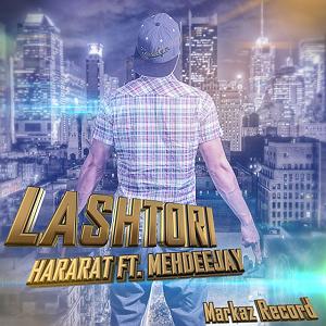 ایمان حرارت Iman Hararat Ft. Mehdeejay – Lashtori