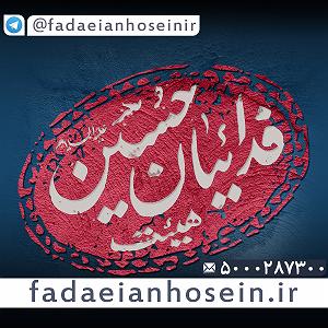 رضا یزدانی - تو خودم می سوزم بخش پنجم واحد در شرار اتش عشق تو من میسوزم