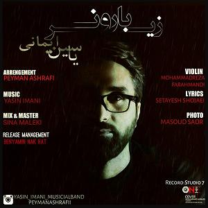 آلبوم زیر باران زیر بارون(ایران)