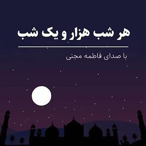 هفتاد و دو سال شب هفتاد و دوم: ادامه‌ی حکایت ملک نعمان و فرزندان او شرکان و ذوالمکان