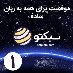 حسین موفق چرا اسنپ موفق هست؟