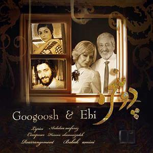 gogoosh دو پنجره