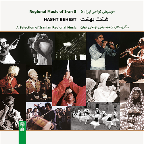 بوشهر چوپی بوشهری (شِکی) (موسیقی سواحل جنوب ایران)