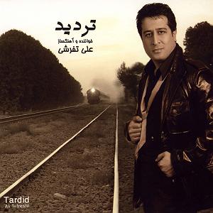 علی تفرشی ماهی و دریا