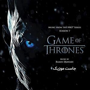 پلی لیست آرام بخش سریال Game of Thrones موسیقی متن فصل هفتم (7) سریال بازی تاج و تخت game of thrones