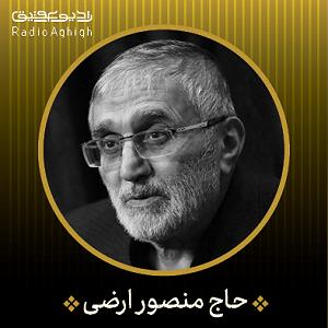 ساقی‌میخواران یاحسین ای فدای چشمانت