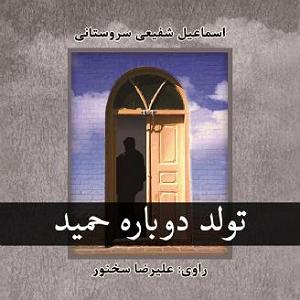 پیاله (52)؛ ایمان بیاوریم به آغاز فصل سرد فصل اول آغاز ماجرا