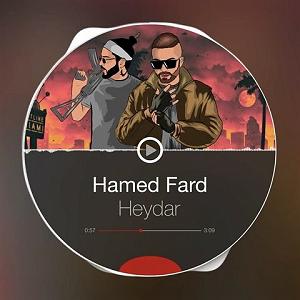 حامد فرد حیدر